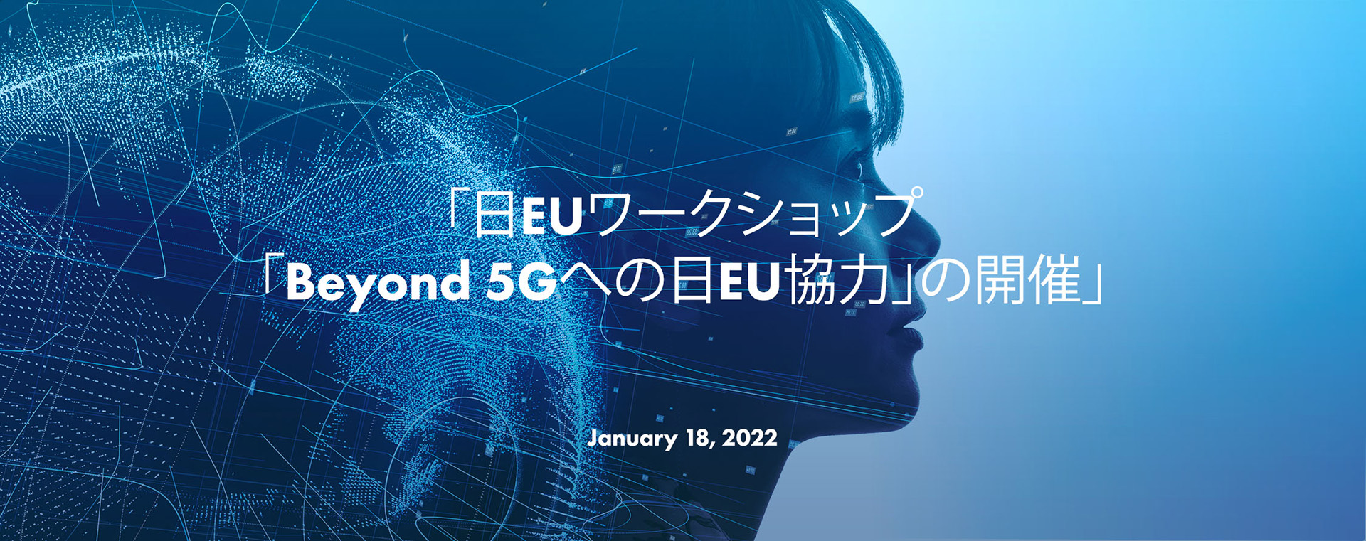 A second EU-Japan workshop was held on January 18, 2022 on Beyond 5G research and standardization